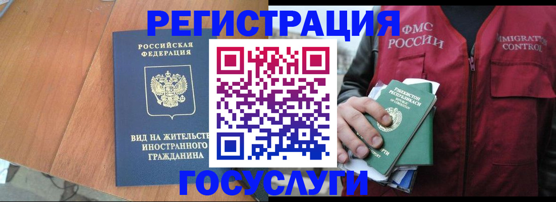 временная регистрация для школы в Пролетарске