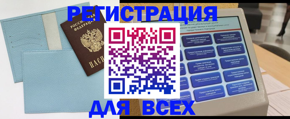 временная регистрация надежно в Пролетарске
