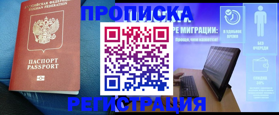 прописка для кредита в Пролетарске