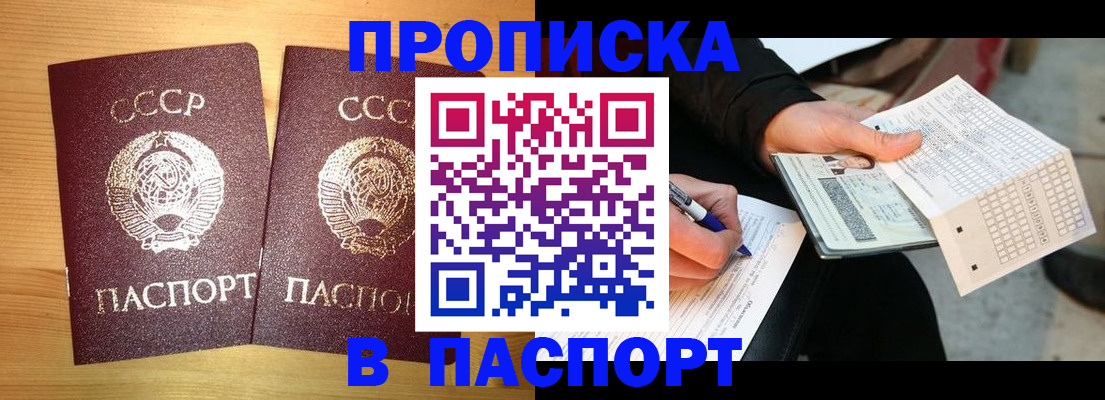 временная регистрация в Пролетарске