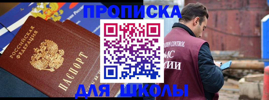 регистрация в Пролетарске